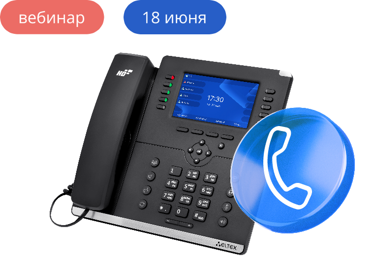 Кейсы и новинки телефонии Eltex: обзор линейки VP