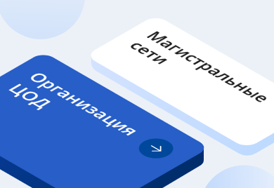 Раздел «Решения» на сайте Eltex